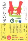 �������̃f�U�C�����\���Ȃ��炵���g�I��